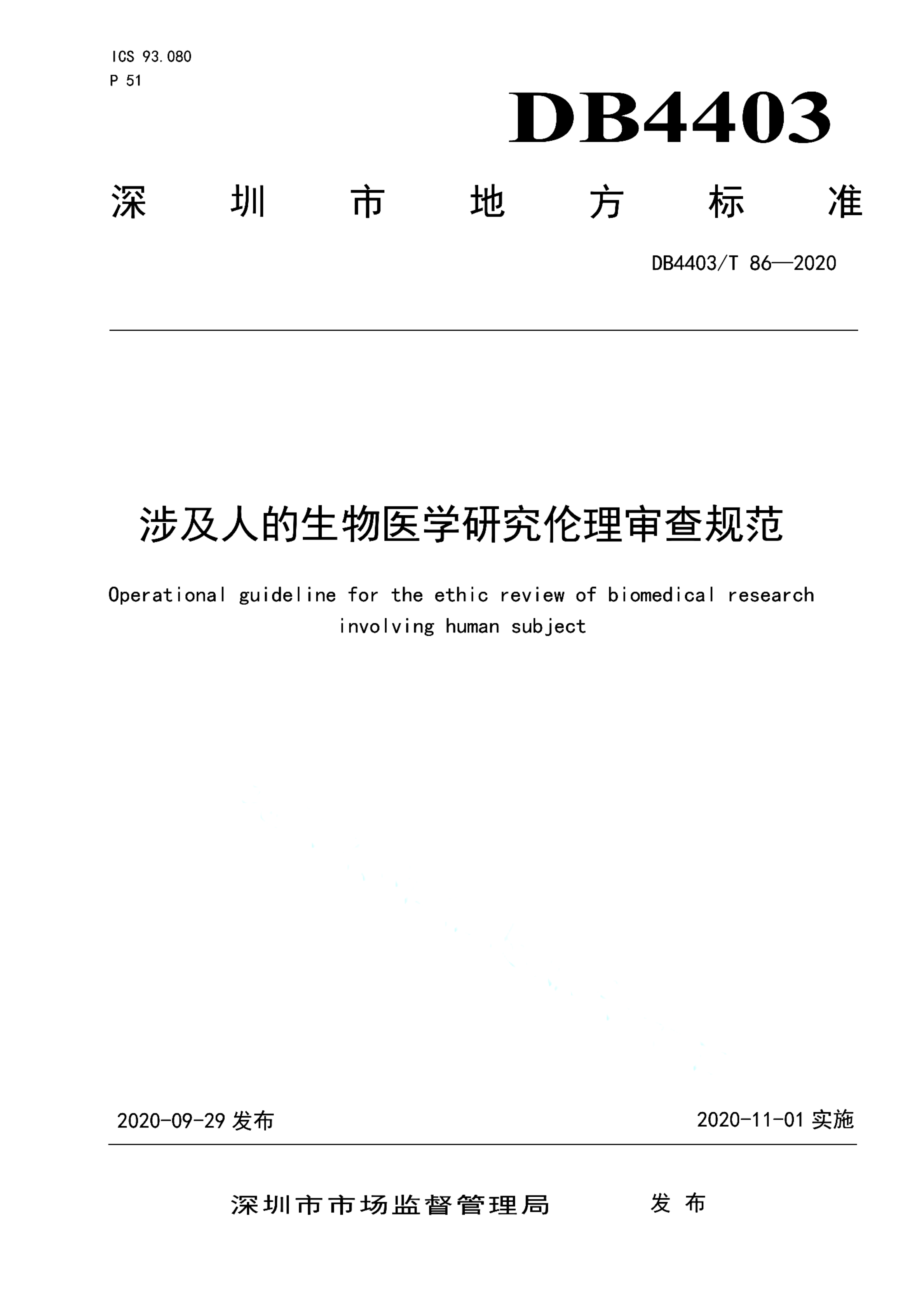 资源详情图